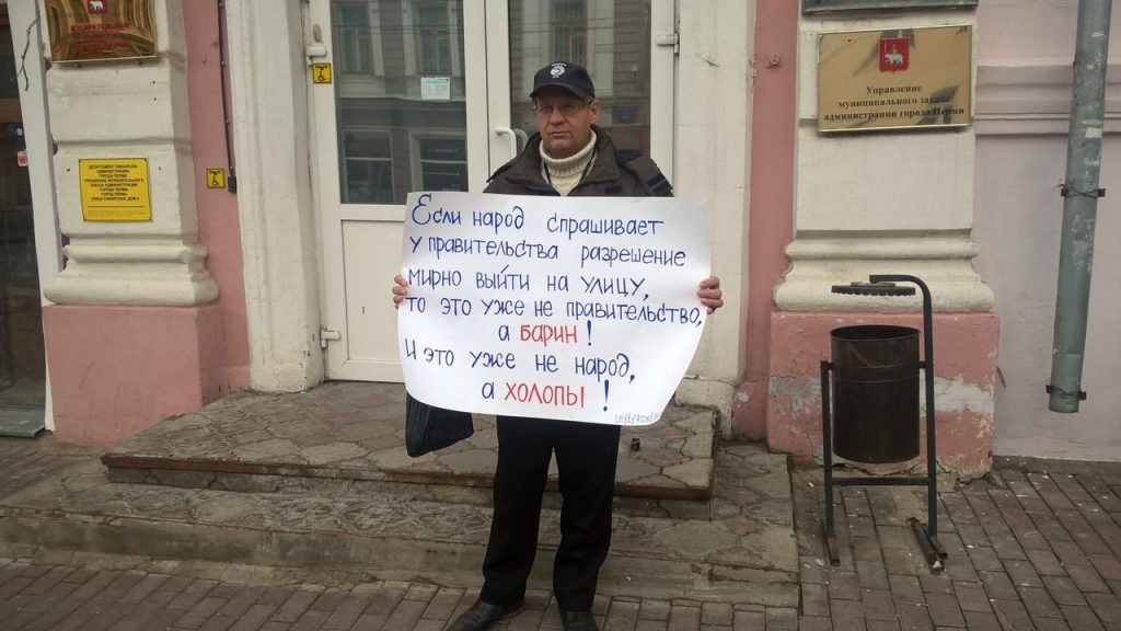 В среду, 10 октября, активисты регионального отделения «Левого фронта» провели несколько одиночных пикетов в центре Перми.