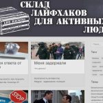 Пермский Открытый общественный офис открыл Склад лайфхаков для активных людей
