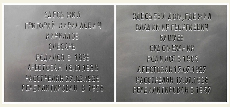В Перми восстановили уничтоженную вандалами табличку «Последнего адреса»
