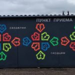 Пермские экоактивисты откроют в пяти районах Перми пункты приёма вторичного сырья и отходов