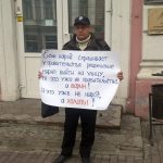 Пять одиночных пикетов против запрета митинговать провели активисты пермского отделения «Левого фронта»