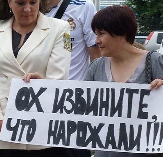 Многодетные семьи Перми и Пермского края выйдут с плакатами и лозунгами на улицы города