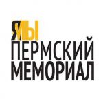 Краевые чиновники проигнорировали суд по делу пермского «Мемориала»