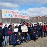 Пермским демократам удалось провести митинг против обнуления сроков правления президента РФ