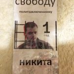 Завтра в Березниках пройдёт пикет в защиту Никиты Чирцова