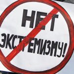 МВД предлагает изменить российскую Стратегию противодействия экстремизму