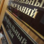 Дело об оскорблении судьи из Чайковского возвращено в прокуратуру